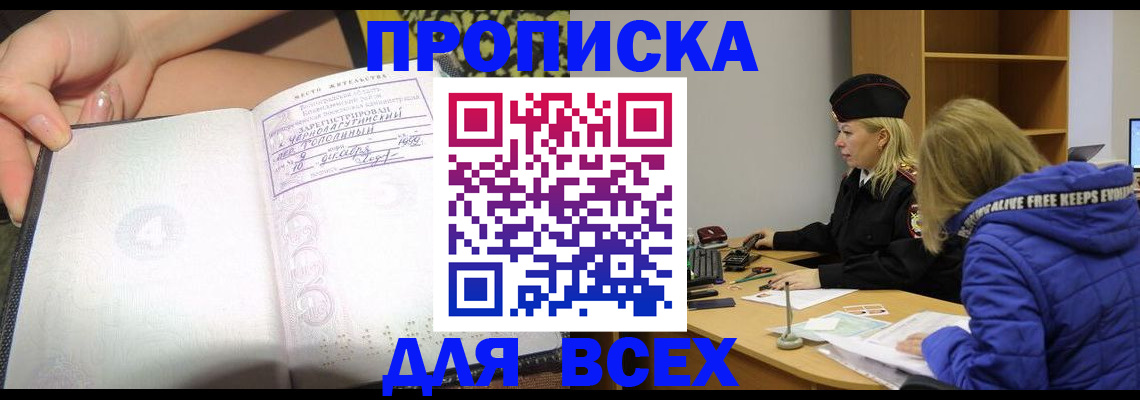 прописка иностранных граждан в Нарьян-Маре