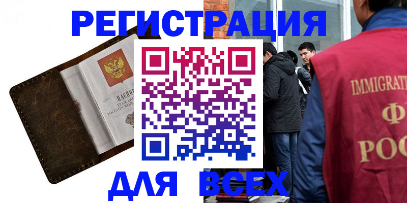 временная регистрация госуслуги в Нарьян-Маре